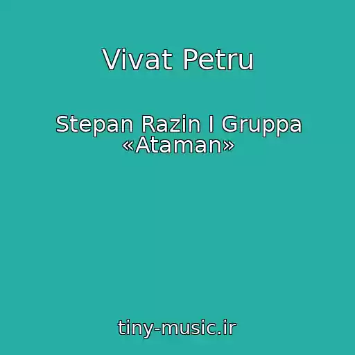 کاور آهنگ Vivat Petru از Stepan Razin I Gruppa «Ataman»