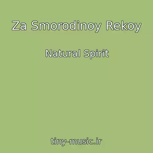 کاور آهنگ Za Smorodinoy Rekoy از Natural Spirit
