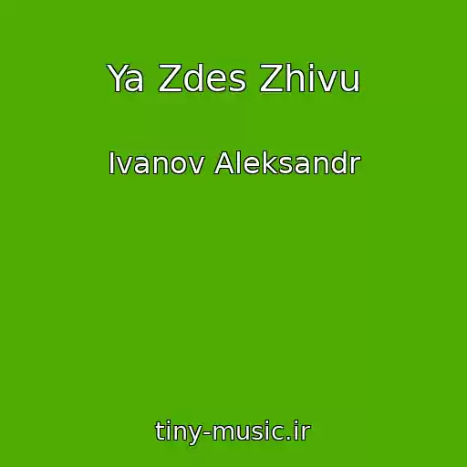 کاور آهنگ Ya Zdes Zhivu از Ivanov Aleksandr