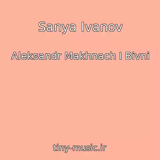 کاور آهنگ Sanya Ivanov از Aleksandr Makhnach I Bivni