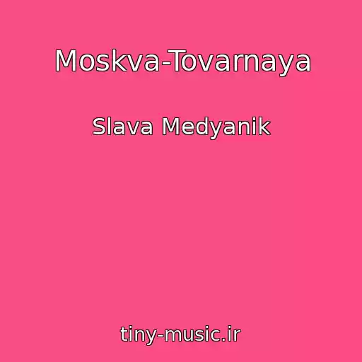 کاور آهنگ Moskva-Tovarnaya از Slava Medyanik
