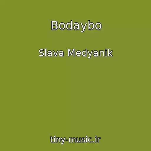 کاور آهنگ Bodaybo از Slava Medyanik