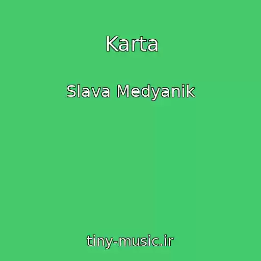 کاور آهنگ Karta از Slava Medyanik