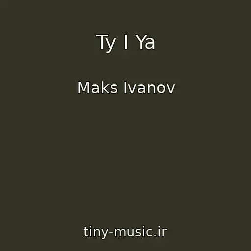 کاور آهنگ Ty I Ya از Maks Ivanov