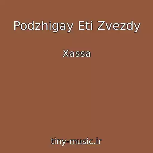 کاور آهنگ Podzhigay Eti Zvezdy از Xassa