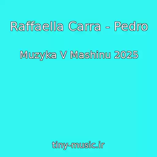 کاور آهنگ Raffaella Carra - Pedro از Muzyka V Mashinu 2025