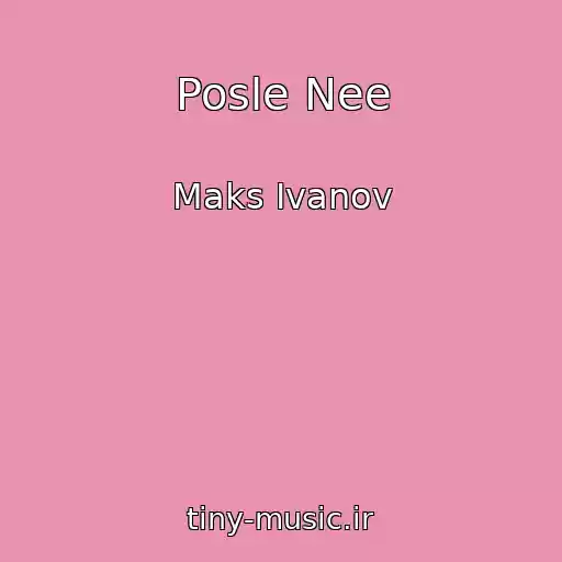 کاور آهنگ Posle Nee از Maks Ivanov