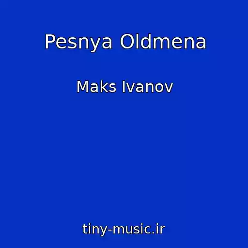 کاور آهنگ Pesnya Oldmena از Maks Ivanov