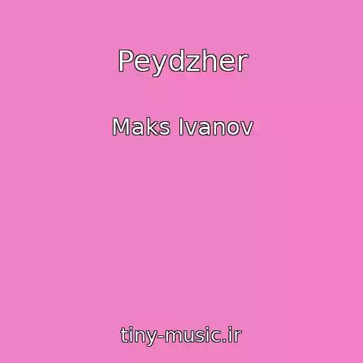 کاور آهنگ Peydzher از Maks Ivanov
