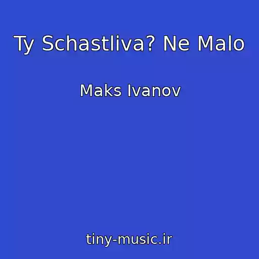 کاور آهنگ Ty Schastliva? Ne Malo از Maks Ivanov