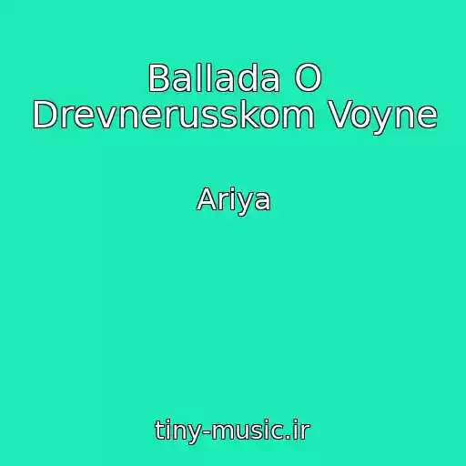 کاور آهنگ Ballada O Drevnerusskom Voyne از Ariya