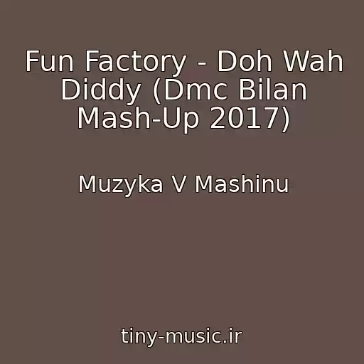 کاور آهنگ Fun Factory - Doh Wah Diddy (Dmc Bilan Mash-Up 2017) از Muzyka V Mashinu