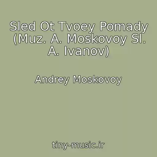 کاور آهنگ Sled Ot Tvoey Pomady (Muz. A. Moskovoy Sl. A. Ivanov) از Andrey Moskovoy