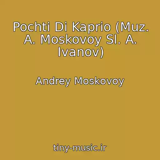 کاور آهنگ Pochti Di Kaprio (Muz. A. Moskovoy Sl. A. Ivanov) از Andrey Moskovoy