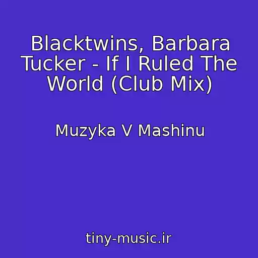 کاور آهنگ Blacktwins, Barbara Tucker - If I Ruled The World (Club Mix) از Muzyka V Mashinu
