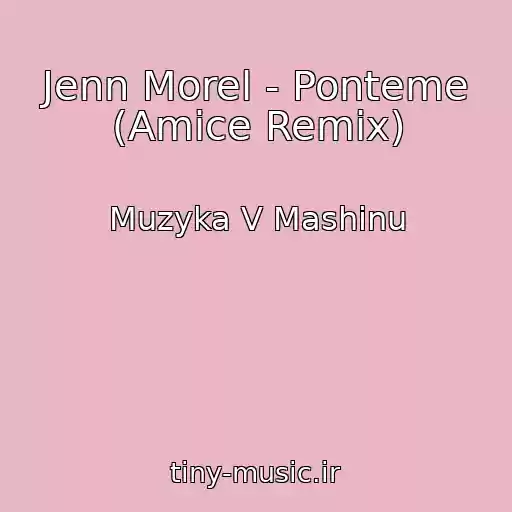 کاور آهنگ Jenn Morel - Ponteme (Amice Remix) از Muzyka V Mashinu