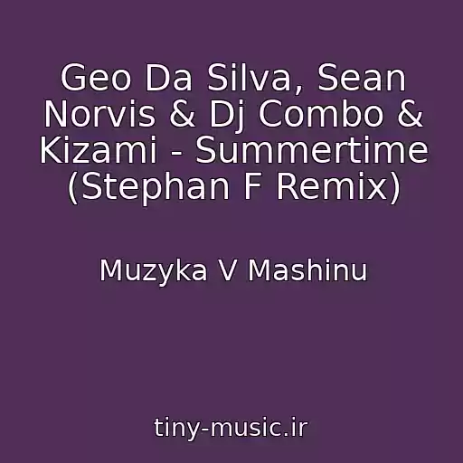 کاور آهنگ Geo Da Silva, Sean Norvis & Dj Combo & Kizami - Summertime (Stephan F Remix) از Muzyka V Mashinu