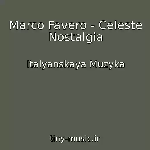 کاور آهنگ Marco Favero - Celeste Nostalgia از Italyanskaya Muzyka