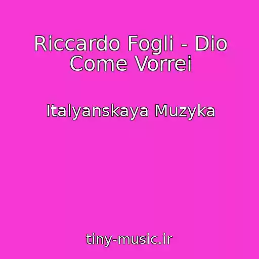 کاور آهنگ Riccardo Fogli - Dio Come Vorrei از Italyanskaya Muzyka