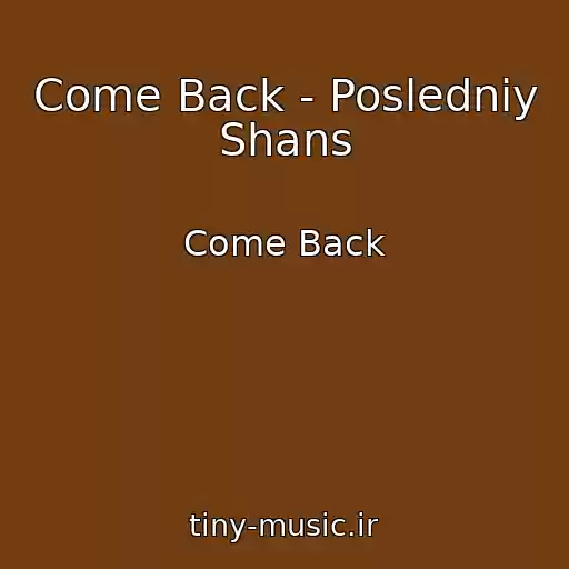 کاور آهنگ Come Back - Posledniy Shans از Come Back