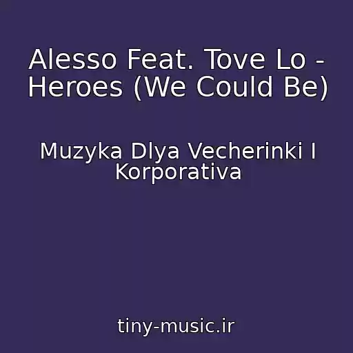 کاور آهنگ Alesso Feat. Tove Lo - Heroes (We Could Be) از Muzyka Dlya Vecherinki I Korporativa