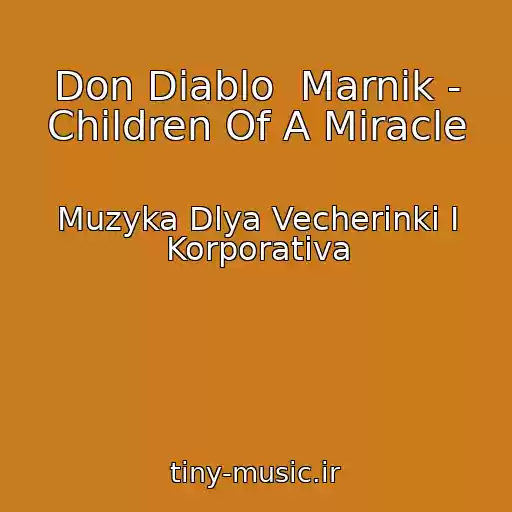 کاور آهنگ Don Diablo  Marnik - Children Of A Miracle از Muzyka Dlya Vecherinki I Korporativa
