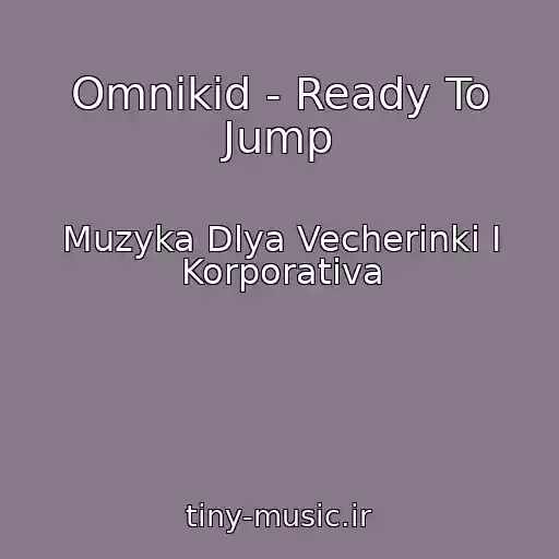 کاور آهنگ Omnikid - Ready To Jump از Muzyka Dlya Vecherinki I Korporativa
