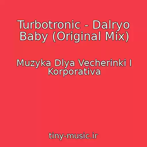 کاور آهنگ Turbotronic - Dalryo Baby (Original Mix) از Muzyka Dlya Vecherinki I Korporativa