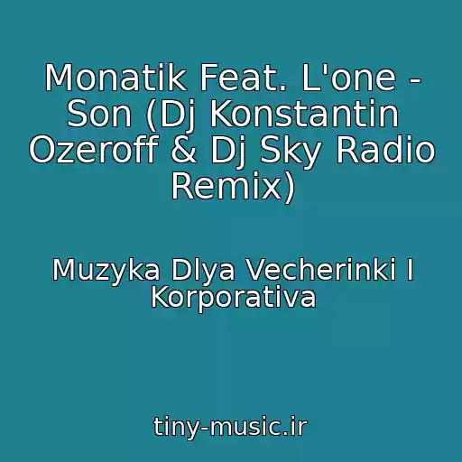 کاور آهنگ Monatik Feat. L'one - Son (Dj Konstantin Ozeroff & Dj Sky Radio Remix) از Muzyka Dlya Vecherinki I Korporativa