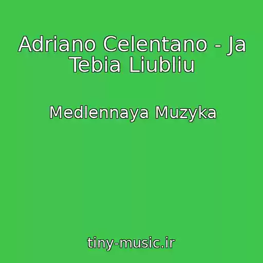 کاور آهنگ Adriano Celentano - Ja Tebia Liubliu از Medlennaya Muzyka