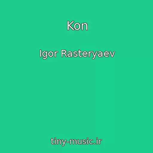کاور آهنگ Kon از Igor Rasteryaev