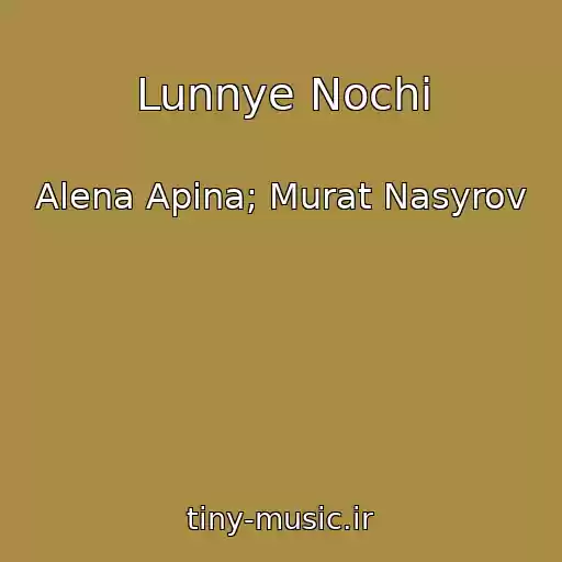 کاور آهنگ Lunnye Nochi از Alena Apina; Murat Nasyrov