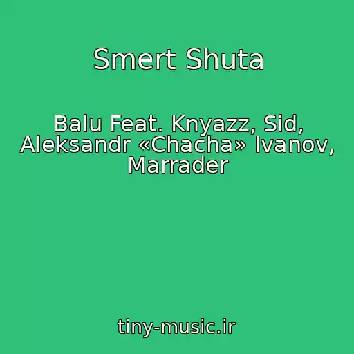 کاور آهنگ Smert Shuta از Balu Feat. Knyazz, Sid, Aleksandr «Chacha» Ivanov, Marrader