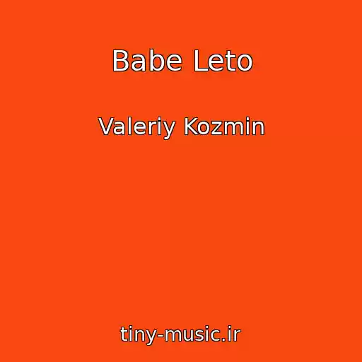 کاور آهنگ Babe Leto از Valeriy Kozmin