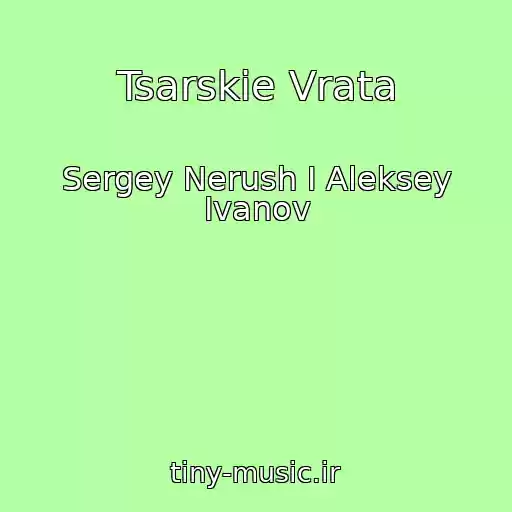 کاور آهنگ Tsarskie Vrata از Sergey Nerush I Aleksey Ivanov