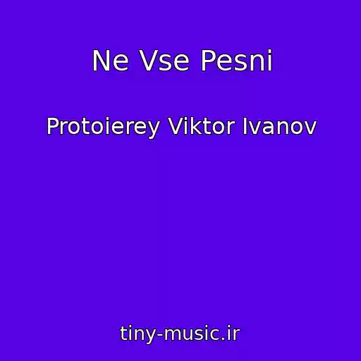 کاور آهنگ Ne Vse Pesni از Protoierey Viktor Ivanov