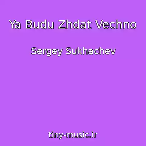 کاور آهنگ Ya Budu Zhdat Vechno از Sergey Sukhachev