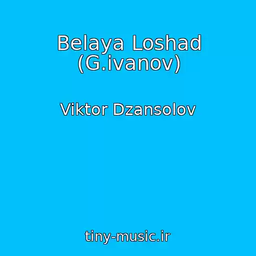 کاور آهنگ Belaya Loshad (G.ivanov) از Viktor Dzansolov