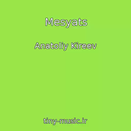 کاور آهنگ Mesyats از Anatoliy Kireev