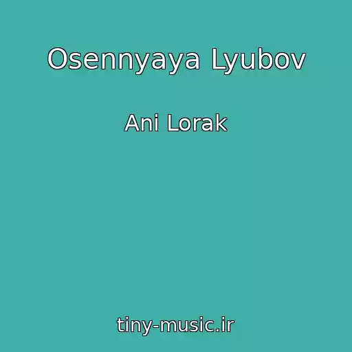 کاور آهنگ Osennyaya Lyubov از Ani Lorak