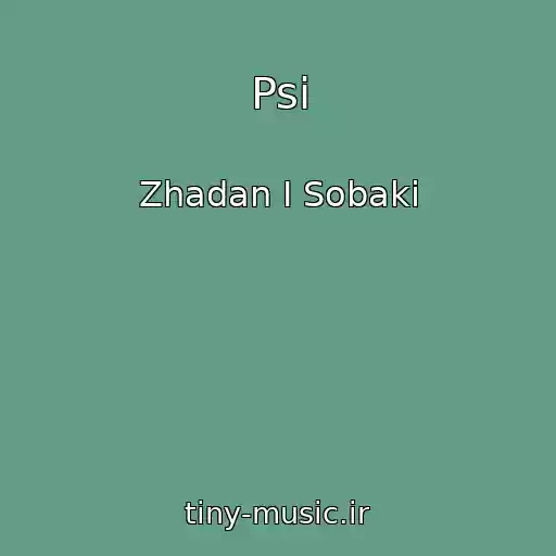 کاور آهنگ Psi از Zhadan І Sobaki