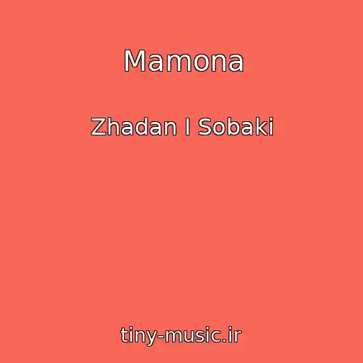 کاور آهنگ Mamona از Zhadan І Sobaki