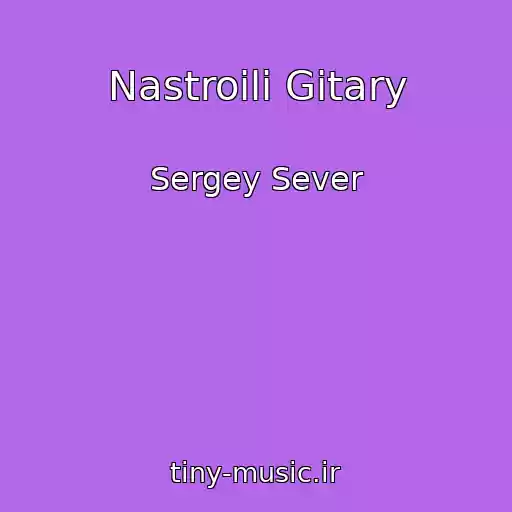 کاور آهنگ Nastroili Gitary از Sergey Sever