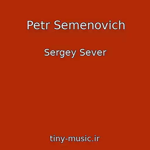 کاور آهنگ Petr Semenovich از Sergey Sever