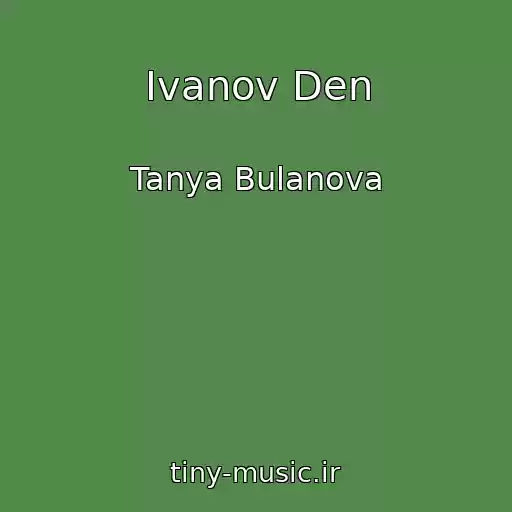 کاور آهنگ Ivanov Den از Tanya Bulanova