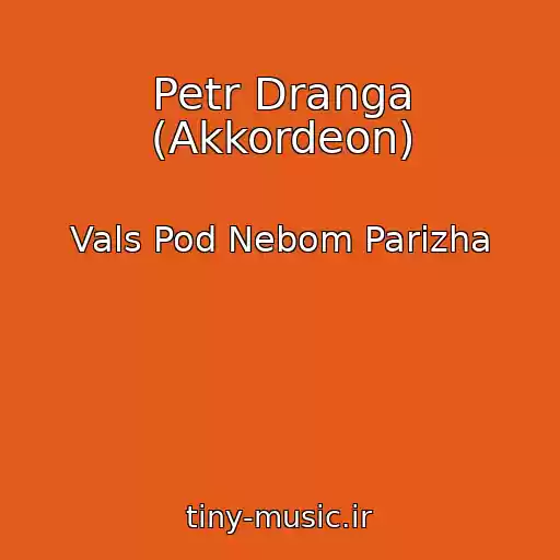 کاور آهنگ Petr Dranga (Akkordeon) از Vals Pod Nebom Parizha