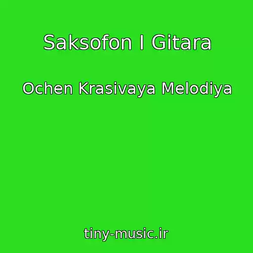 کاور آهنگ Saksofon I Gitara از Ochen Krasivaya Melodiya