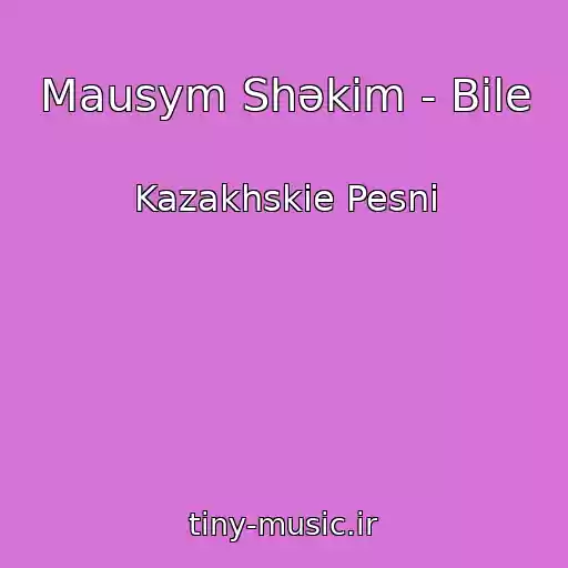 کاور آهنگ Mausym Shəkіm - Bile از Kazakhskie Pesni