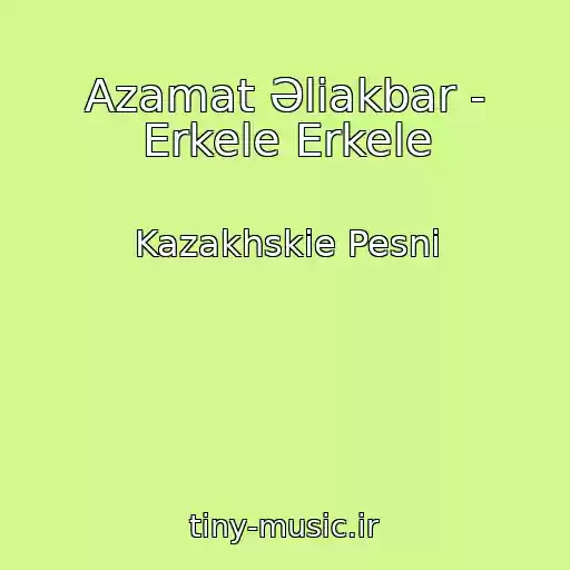 کاور آهنگ Azamat Әliakbar - Erkele Erkele از Kazakhskie Pesni