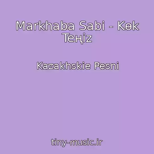 کاور آهنگ Markhaba Sabi - Kөk Teңіz از Kazakhskie Pesni